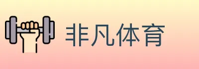 非凡体育 logo